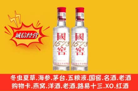 阜新高价上门回收国窖酒