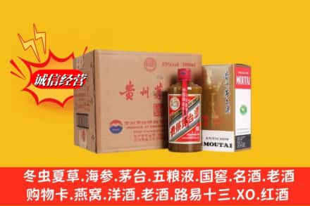 阜新求购回收精品茅台酒