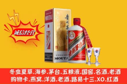 阜新求购回收茅台酒